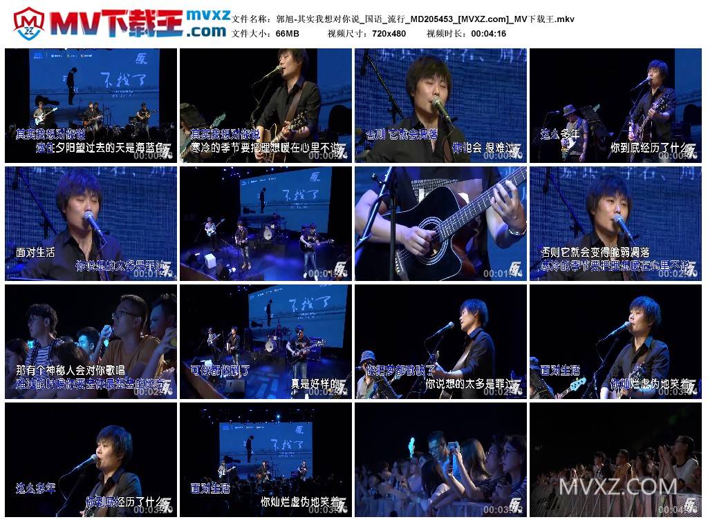 郭旭-其实我想对你说_国语_流行_MD205453